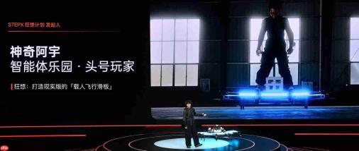 STEPX首款大模型原生智能体手机STEPX Neo正式发布