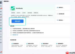 1400万企业的 AI 同事上线:WorkBuddy 进通讯录,群聊勾选即成任务、产物直接发回企微