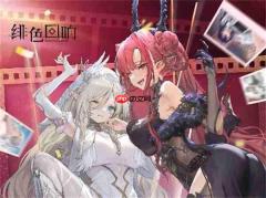 绯色回响三周年礼包兑换码分享