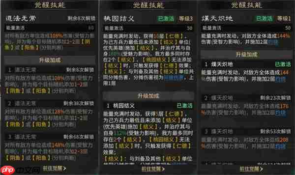 三国天下归心左慈谋略队玩法攻略