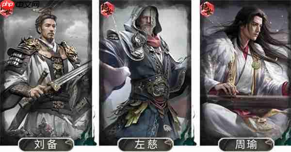 三国天下归心左慈谋略队玩法攻略