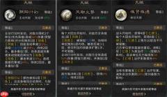 三国天下归心左慈谋略队玩法攻略