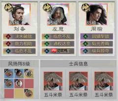 三国天下归心左慈谋略队玩法攻略
