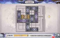 最强祖师风羲尘古盒解谜攻略