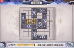 最强祖师风羲尘古盒解谜攻略