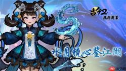 古今2风起蓬莱新版本福利兑换码分享