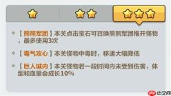 永远的蔚蓝星球单人战役猛兽营地打法阵容