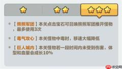 永远的蔚蓝星球单人战役猛兽营地打法阵容