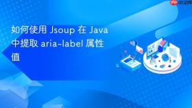 如何使用 Jsoup 在 Java 中提取 aria-label 属性值