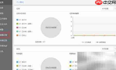 侎佧4.10考勤记录查询指南