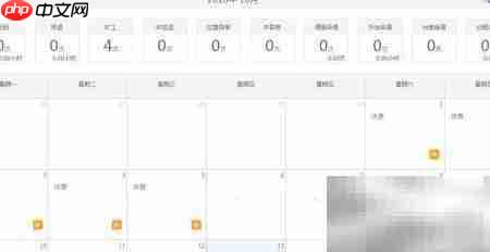 侎佧4.10考勤记录查询指南