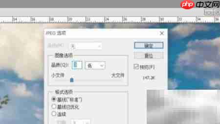 图片压缩技巧:轻松减小KB大小