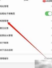 联想权限管理查找方法