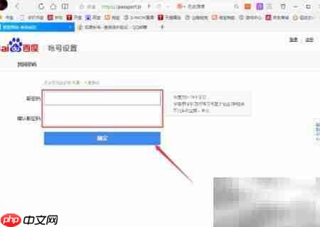 百度Hi密码找回方法
