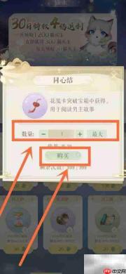 灵猫传同心结获取方法