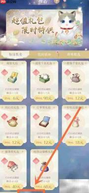灵猫传同心结获取方法