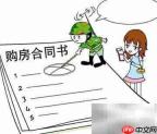 二手房签约注意事项