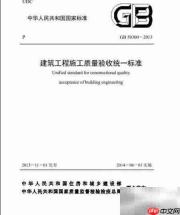 单位工程验收报审表填写签收指南