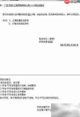 单位工程验收报审表填写签收指南