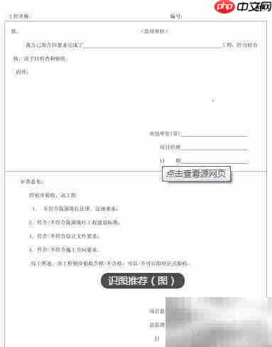 单位工程验收报审表填写签收指南