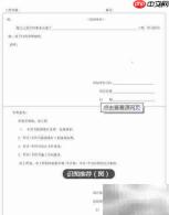 单位工程验收报审表填写签收指南