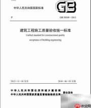 单位工程验收报审表填写签收指南