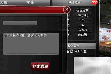 梦之队页游联盟加入指南