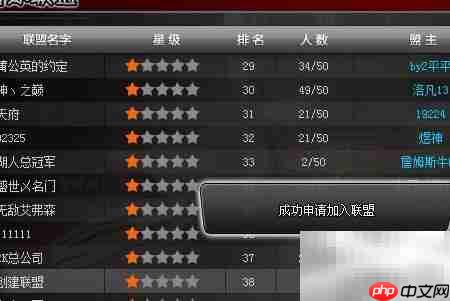 梦之队页游联盟加入指南