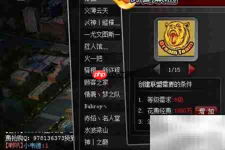 梦之队页游联盟加入指南