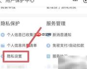 如何关闭支付宝生日提醒