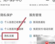 如何关闭支付宝生日提醒