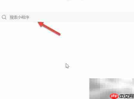 电脑版微信小程序入口指南
