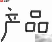 轻松去除斑点小妙招