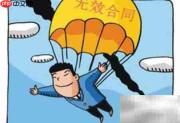 劳动合同续订指南