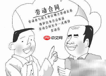劳动合同续订指南