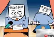 劳动合同续订指南
