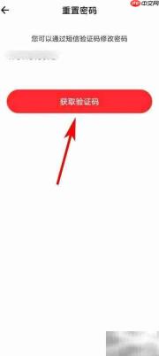 万众投资App密码修改指南