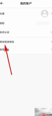 万众投资App密码修改指南