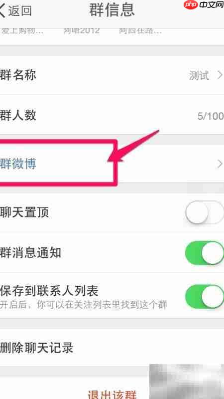 如何发布微博群群微博