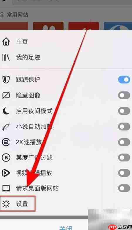 Atom关闭跟踪保护方法