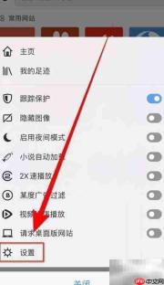 Atom关闭跟踪保护方法