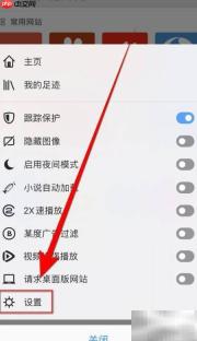 Atom关闭跟踪保护方法