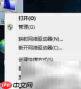 Win7系统服务项位置详解