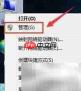 Win7系统服务项位置详解