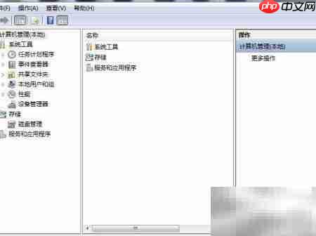 Win7系统服务项位置详解