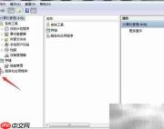 Win7系统服务项位置详解