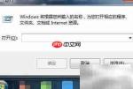 Win7系统服务项位置详解