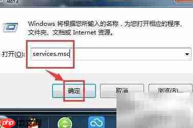 Win7系统服务项位置详解
