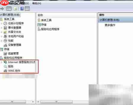Win7系统服务项位置详解