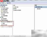 Win7系统服务项位置详解